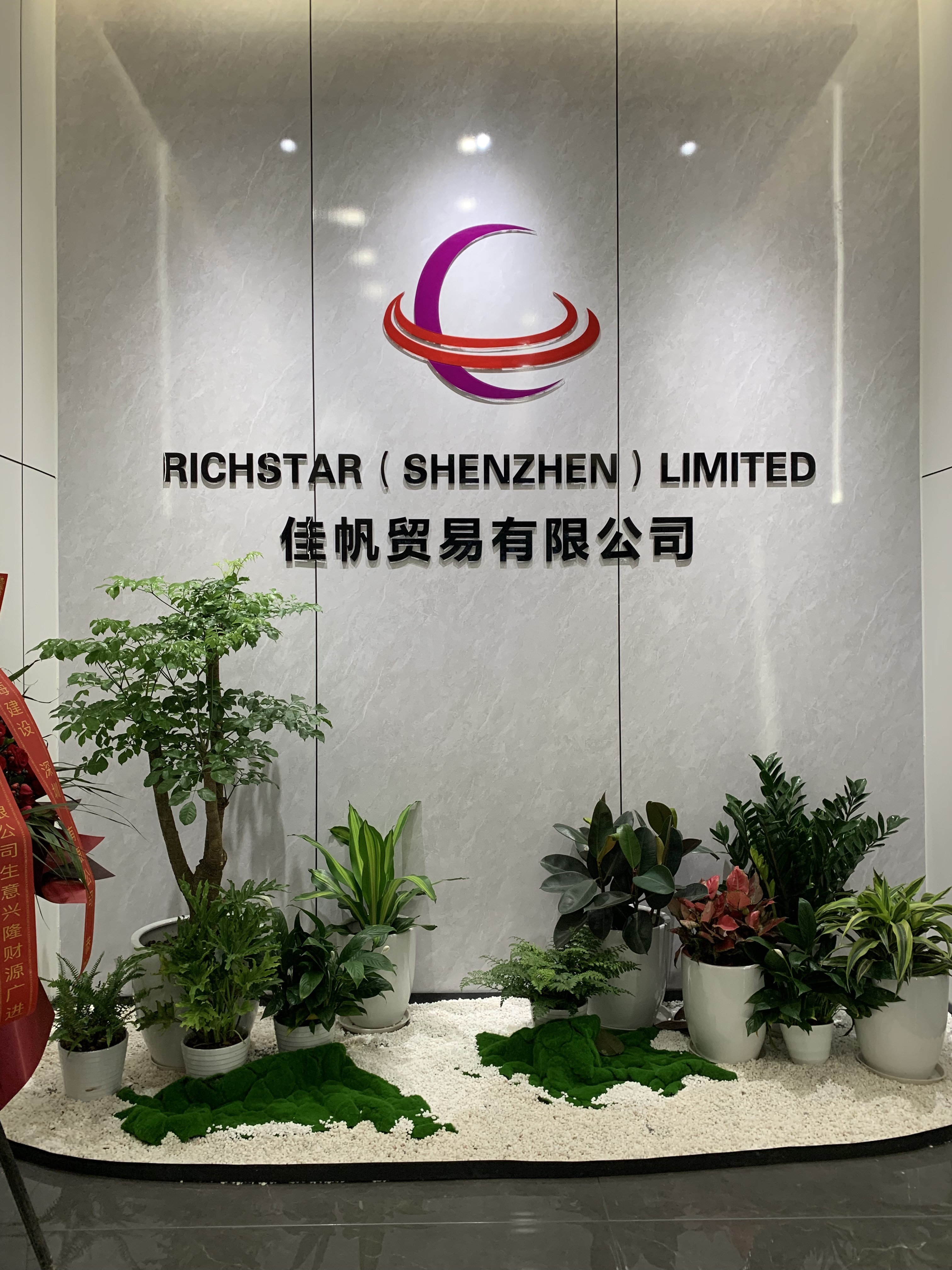 중국 RICHSTAR (SHENZHEN) LIMITED 회사 프로필